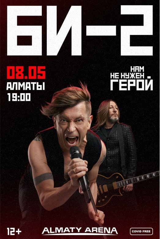 куда сходить в алматы