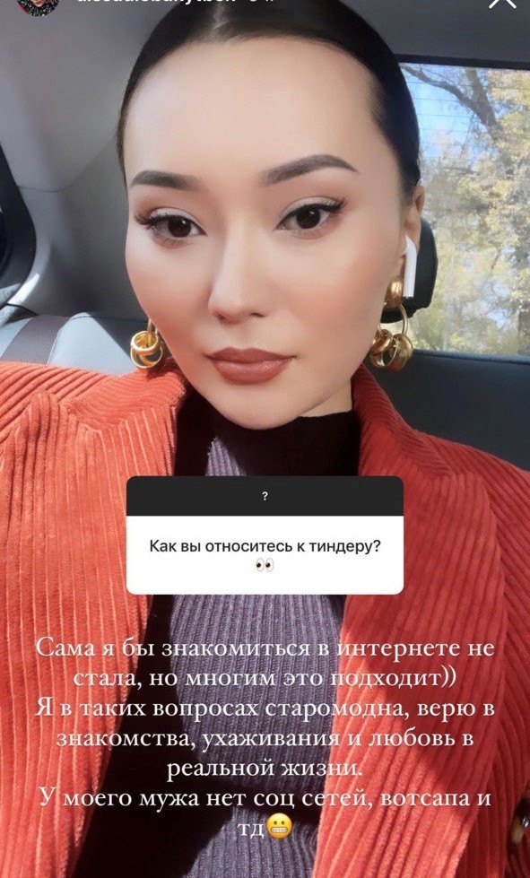 Айсауле Бакытбек