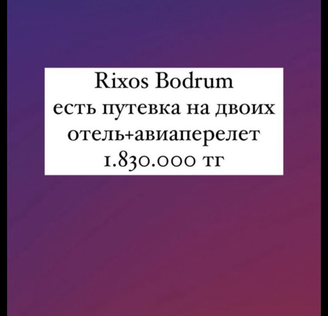 Мошенник обманул казахстанских блогеров