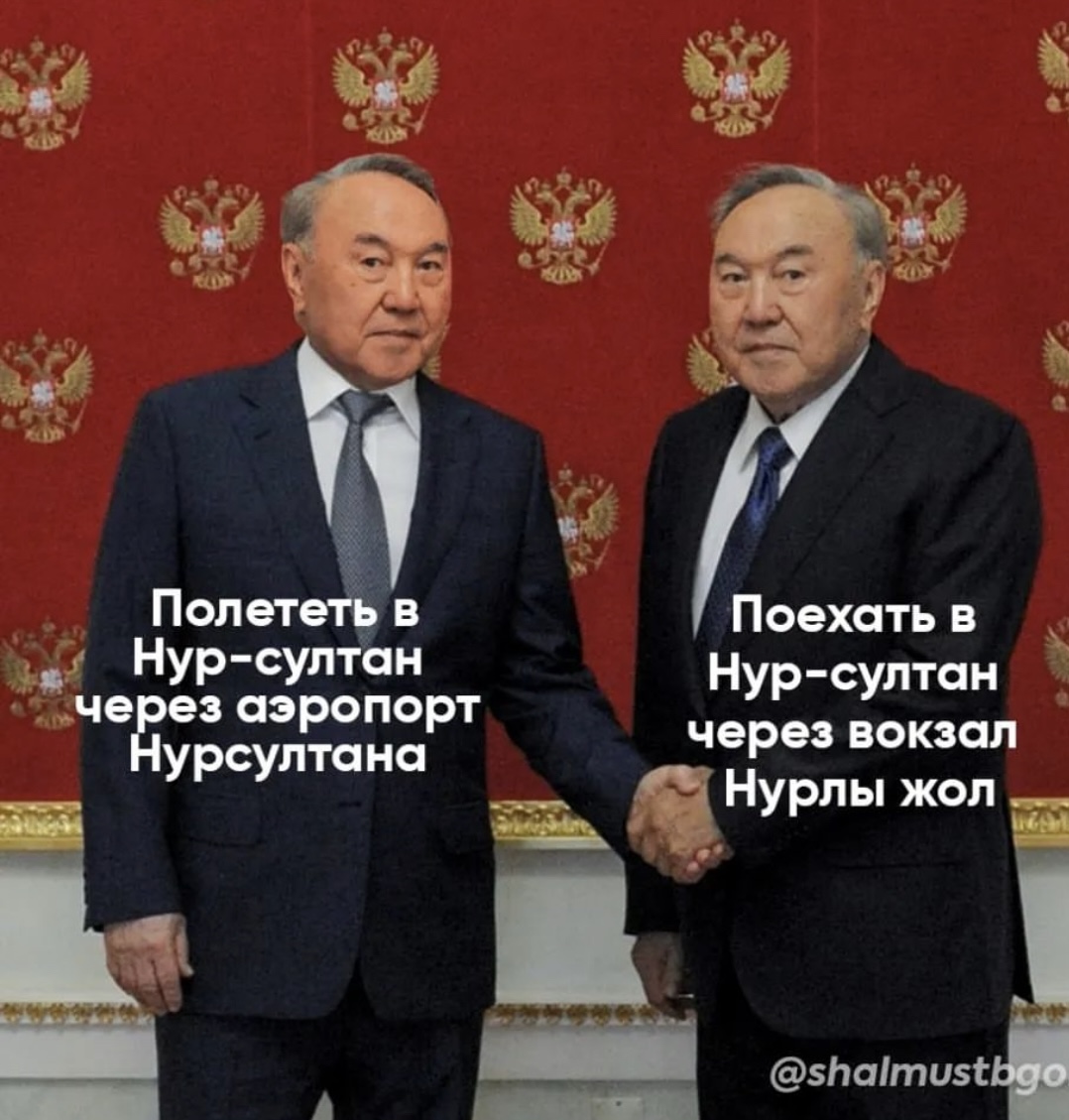 Казахстанские Инстаграм-аккаунты Мемы