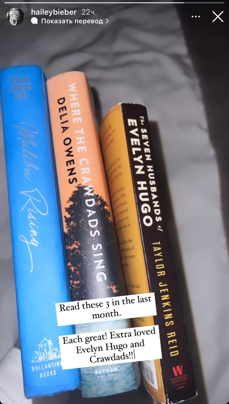 Хейли Бибер Книги