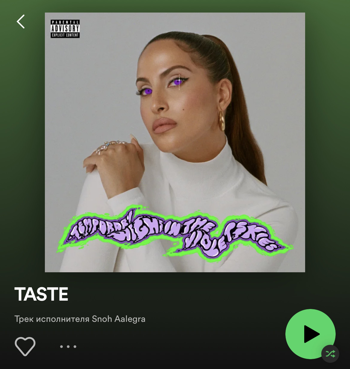 Плейлист ELLE Aina Says