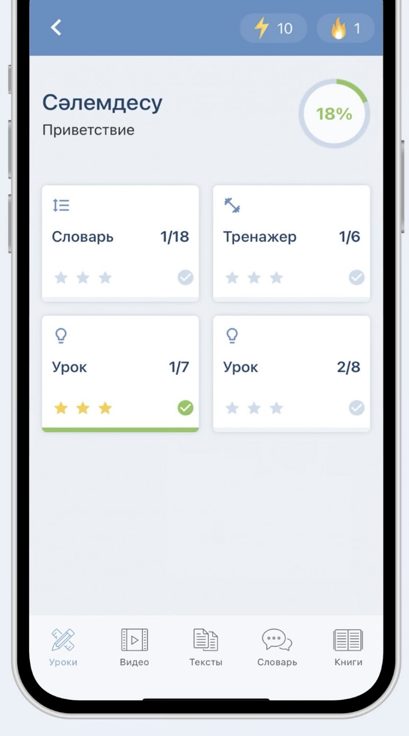 5 приложений для изучения казахского языка