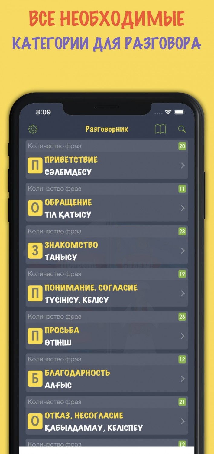 5 приложений для изучения казахского языка