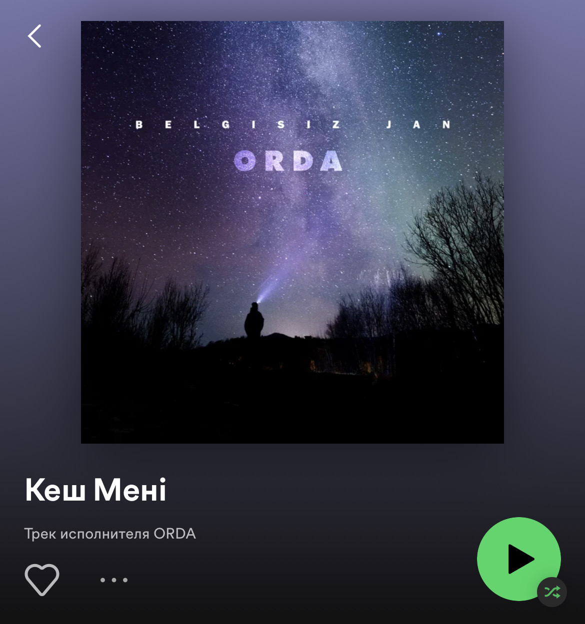 Плейлист Алима Болатбек