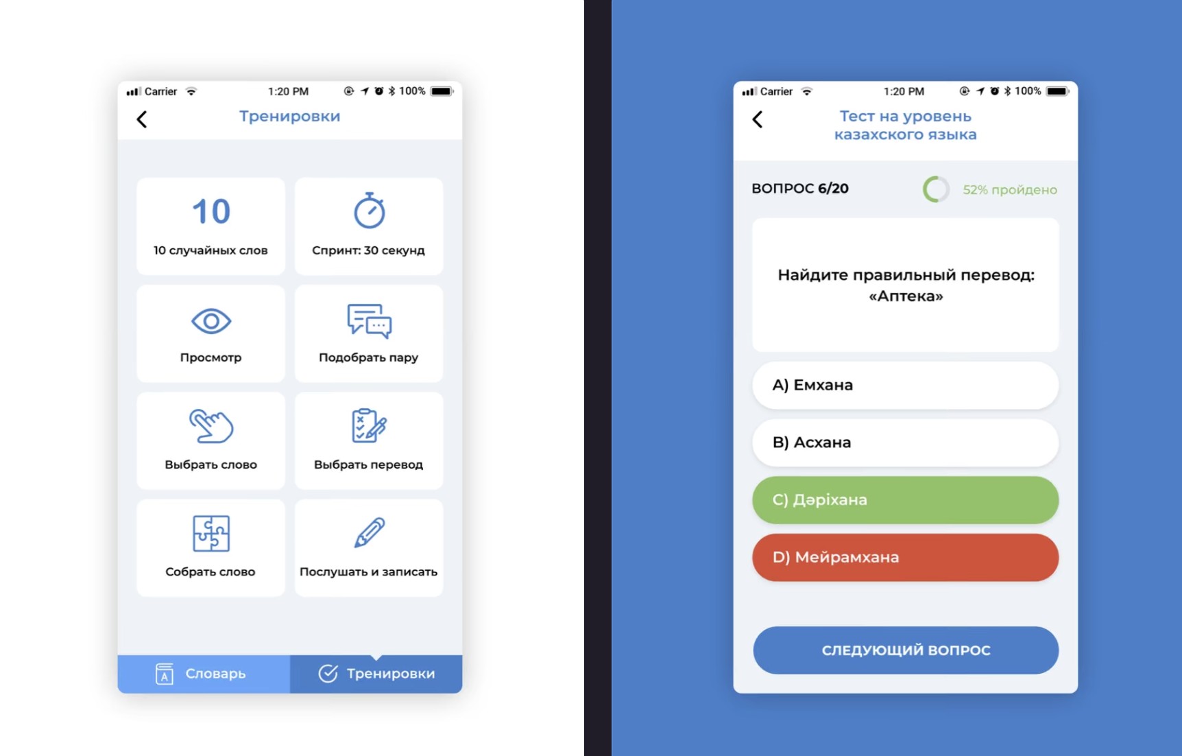 5 приложений для изучения казахского языка