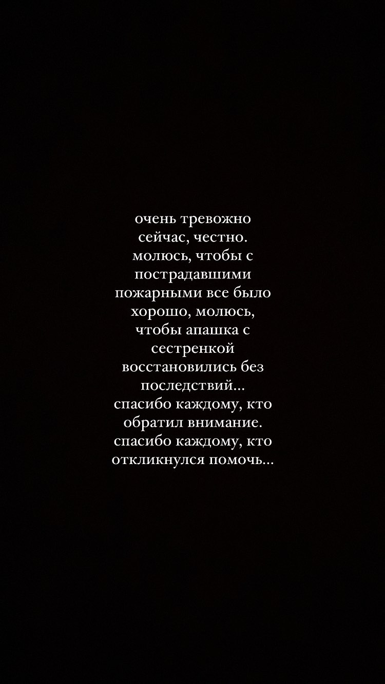 Пожар в Астане