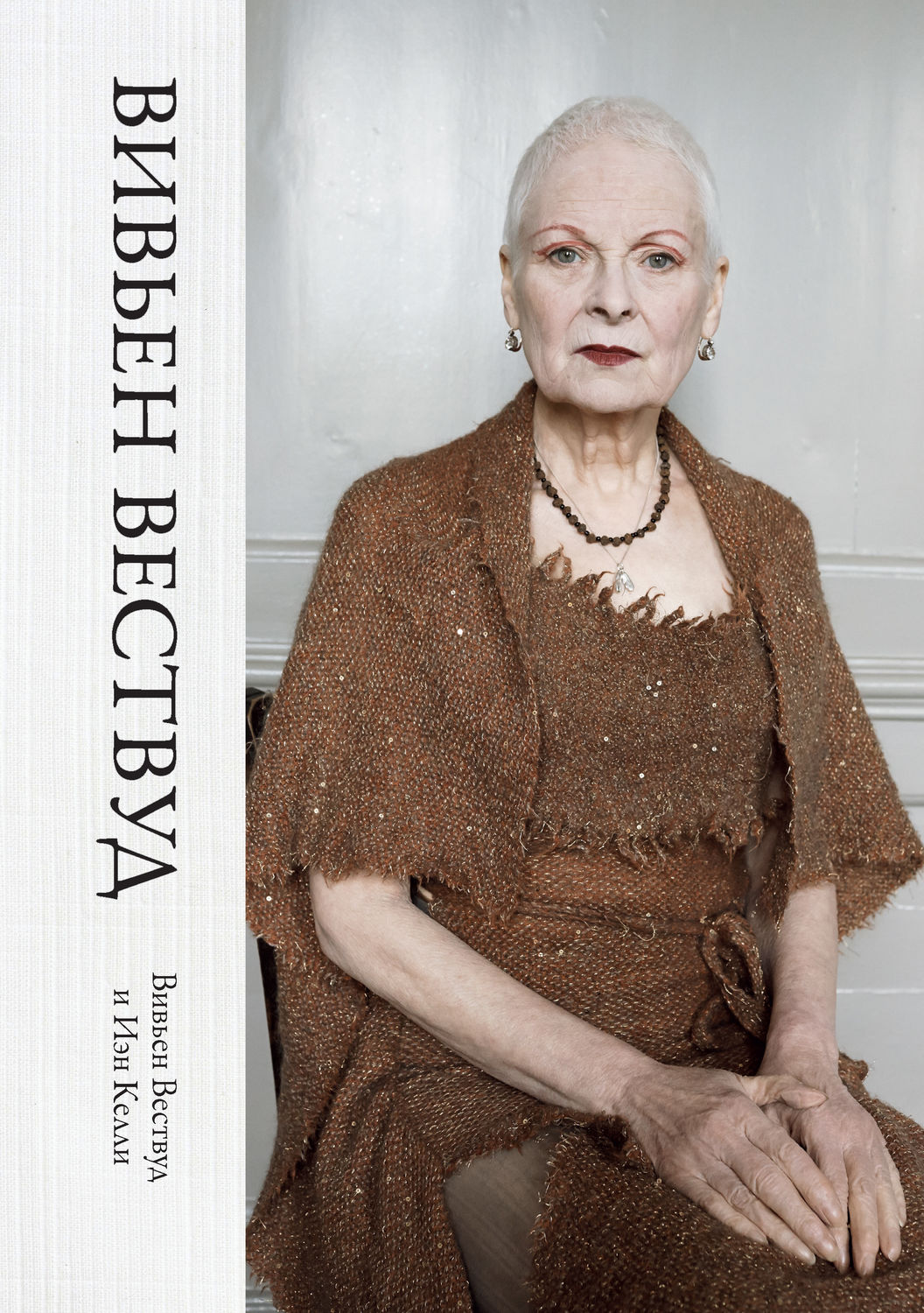 автобиографии звезд 