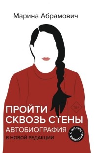 автобиографии звезд 