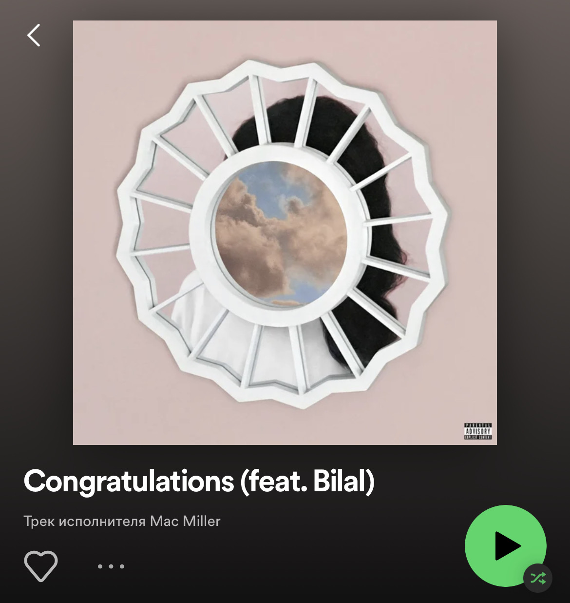 Плейлист Rusha