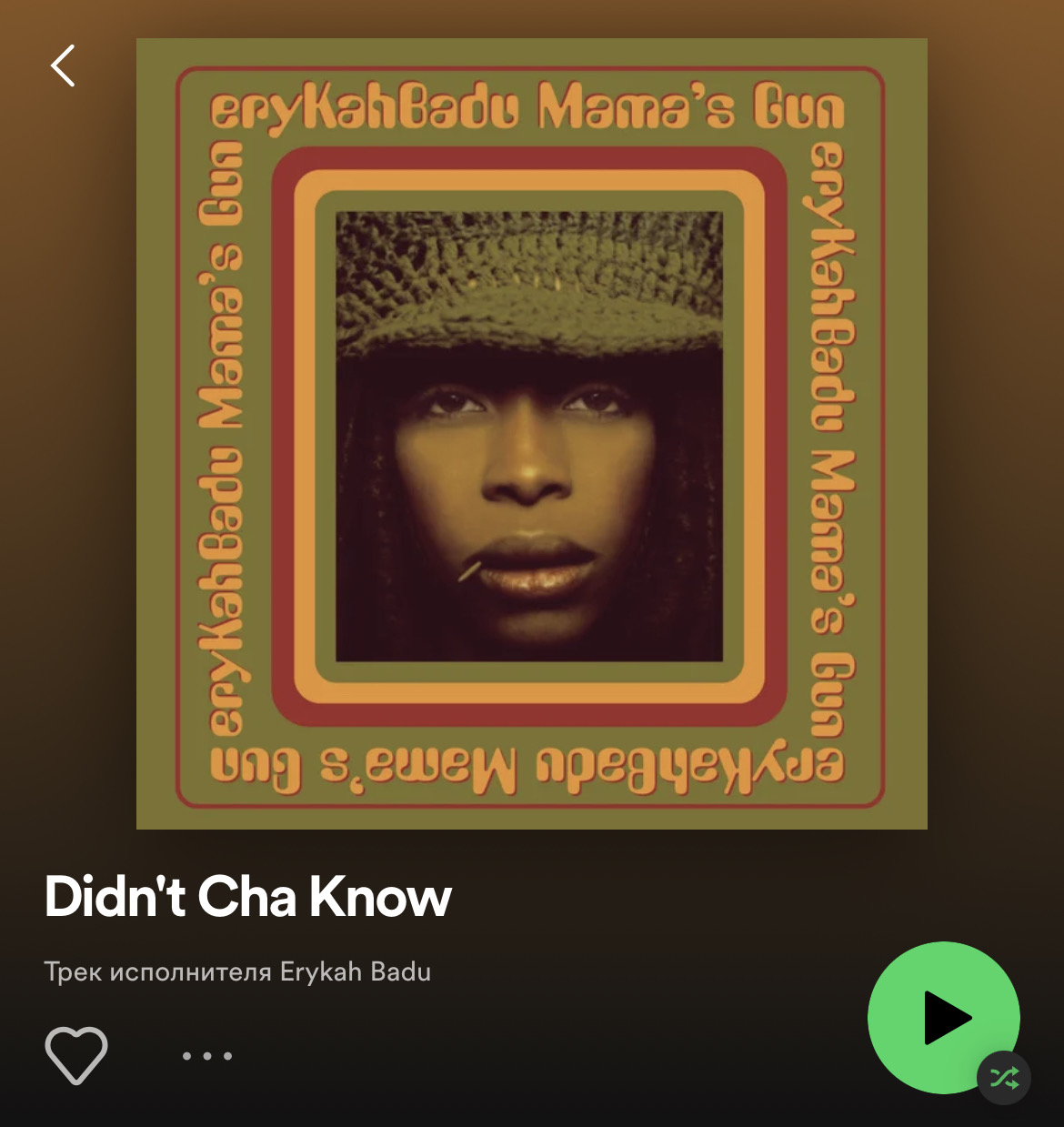 Плейлист Rusha