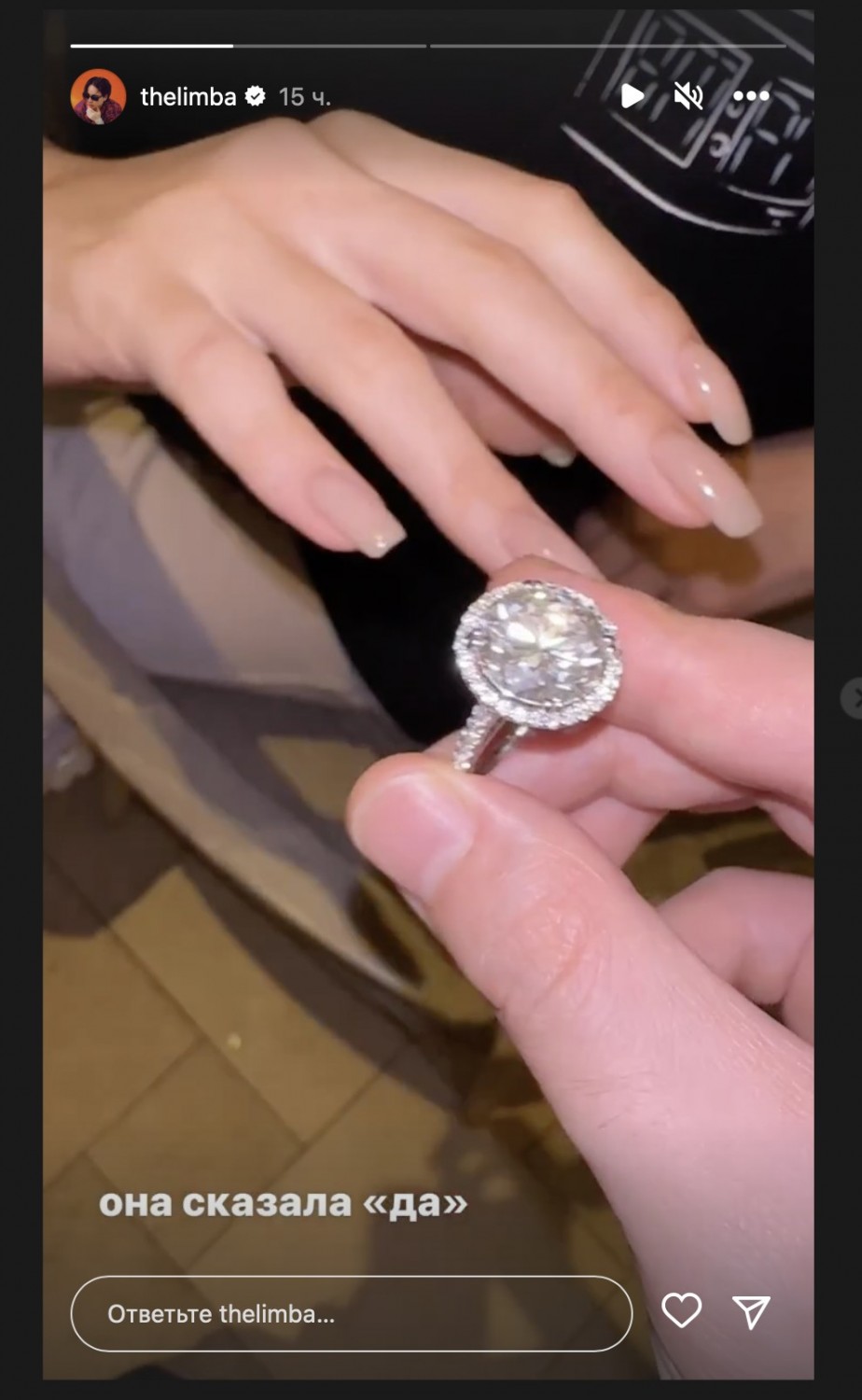 The Limba үйленді