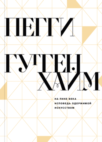 автобиографии звезд 