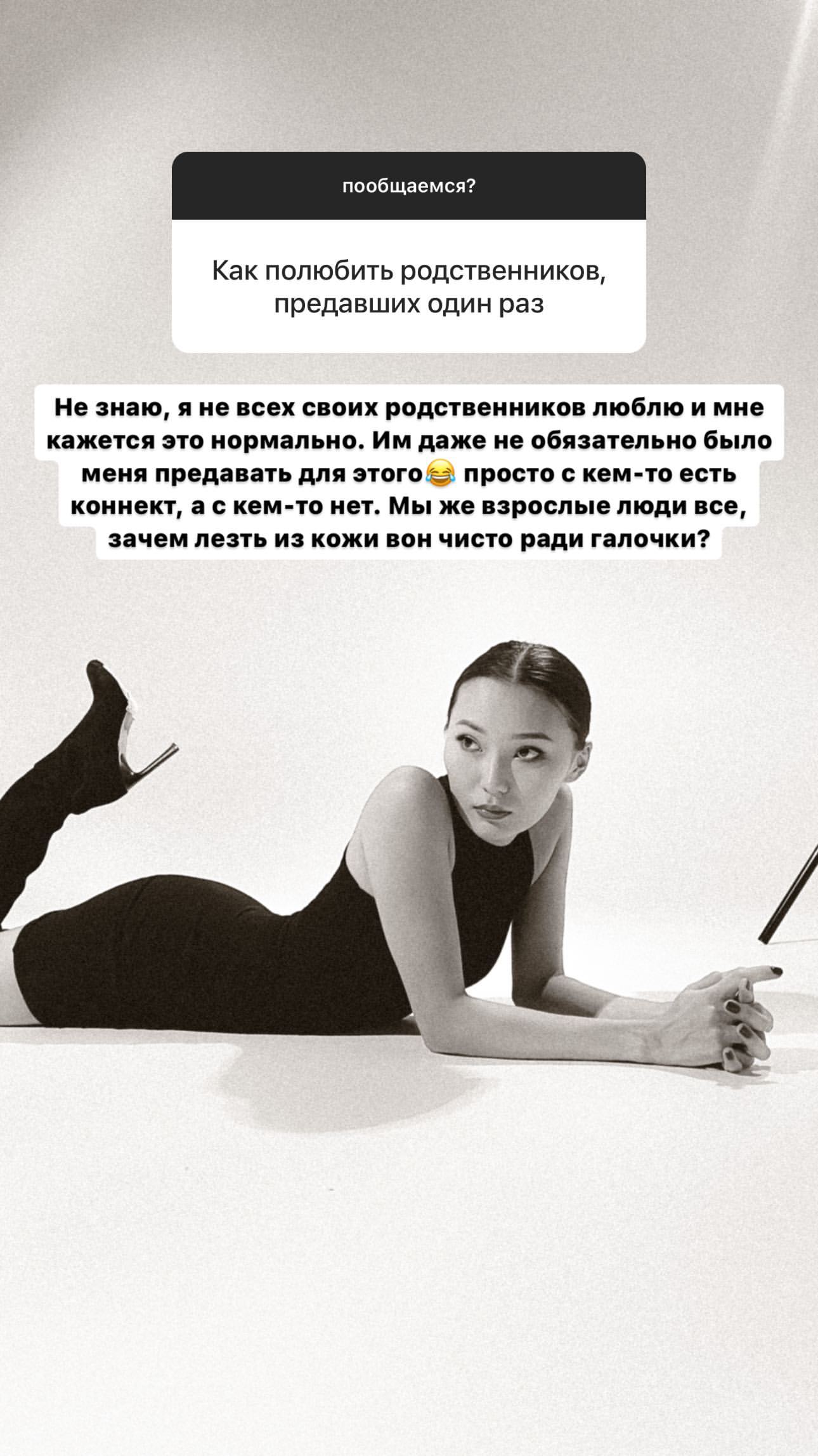 Айсауле Бақытбек туыстарымен