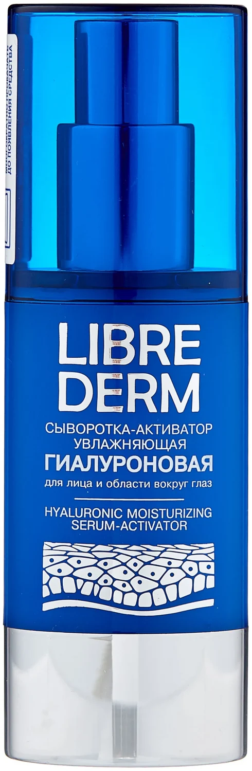 ELLE рекомендует: 5 действенных сывороток для всех типов кожи
