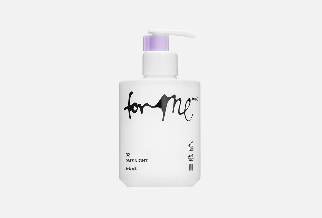 Молочко для тела: 5 лучших продуктов для увлажнения кожи осенью