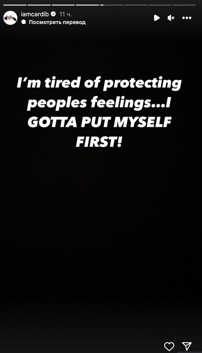 Карди Би и Offset расстались?