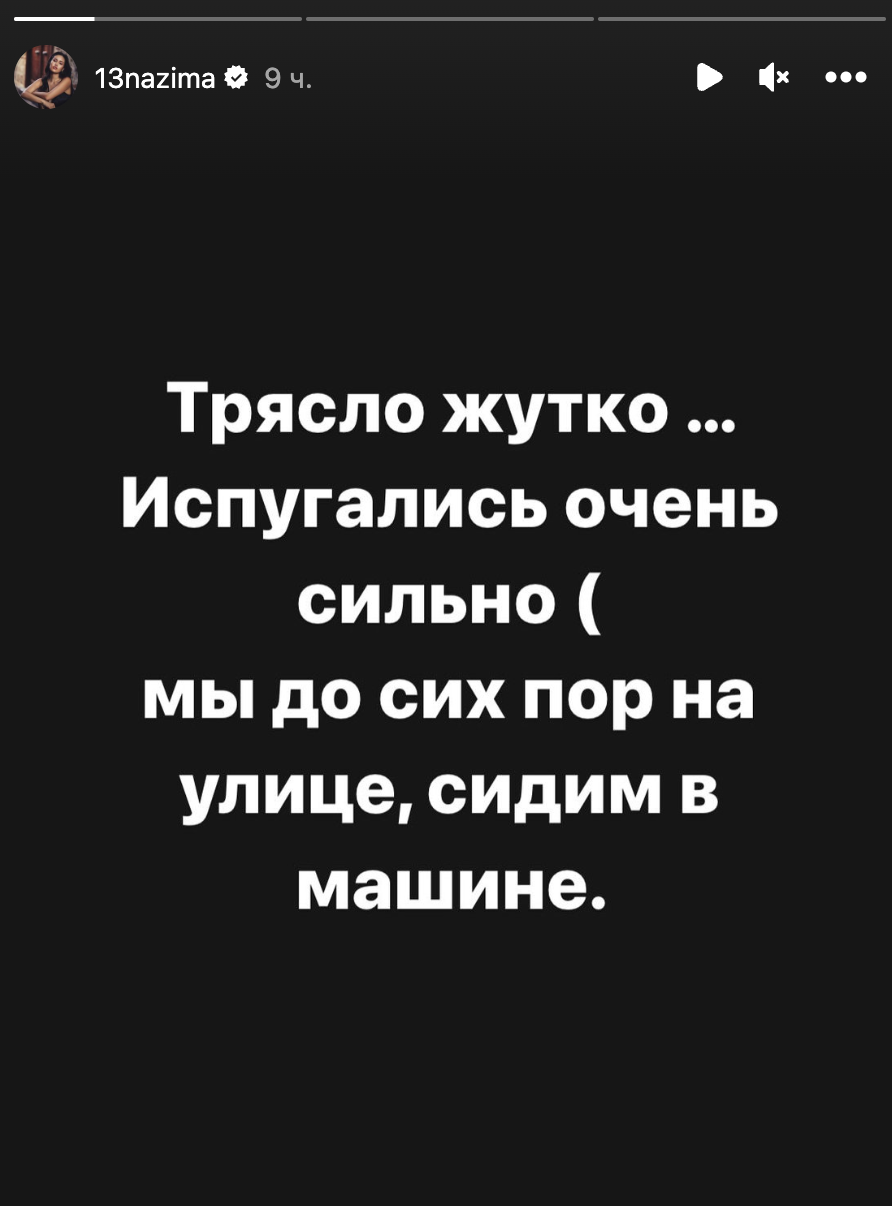 Как казахстанские звезды и блогеры отреагировали на землетрясение в Алматы?