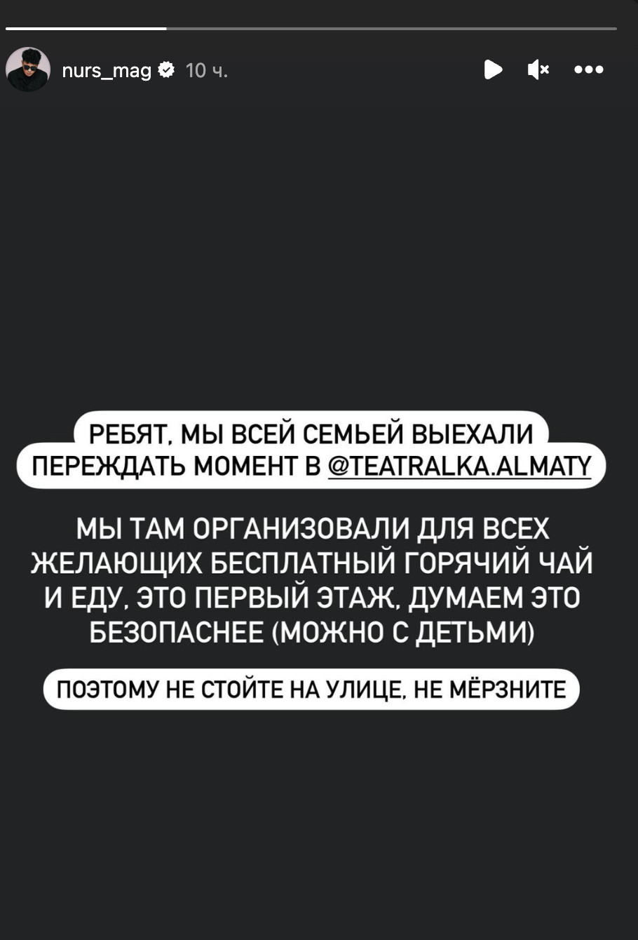 Как казахстанские звезды и блогеры отреагировали на землетрясение в Алматы?