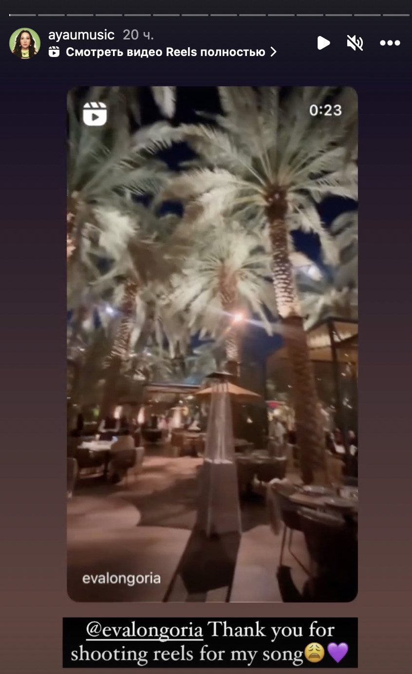 Ева Лонгория Ayau