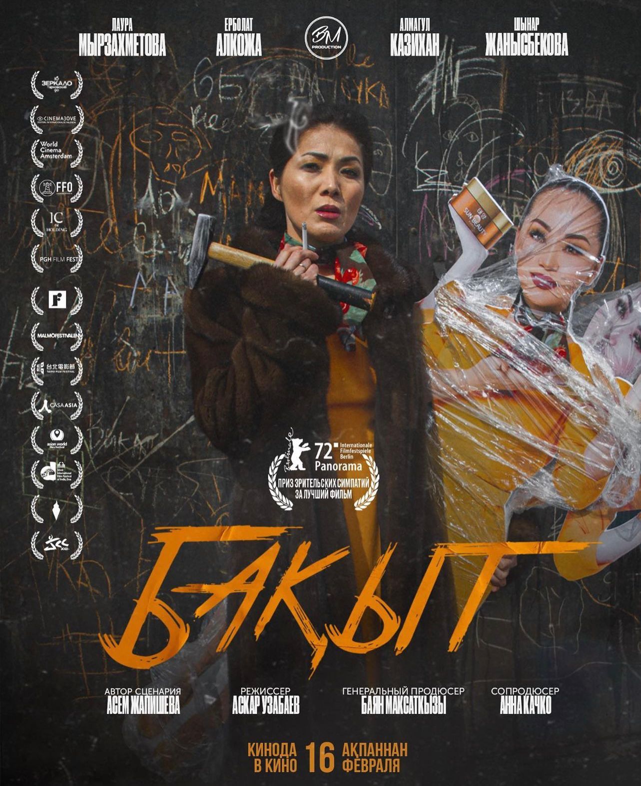 «Счастье» (Бакыт) «Счастье» (Бакыт)