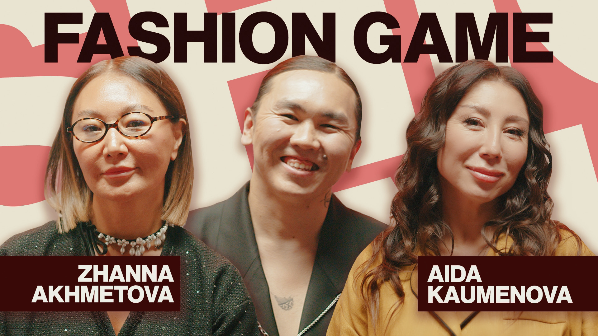 Аида Кауменова Жанна Ахметова