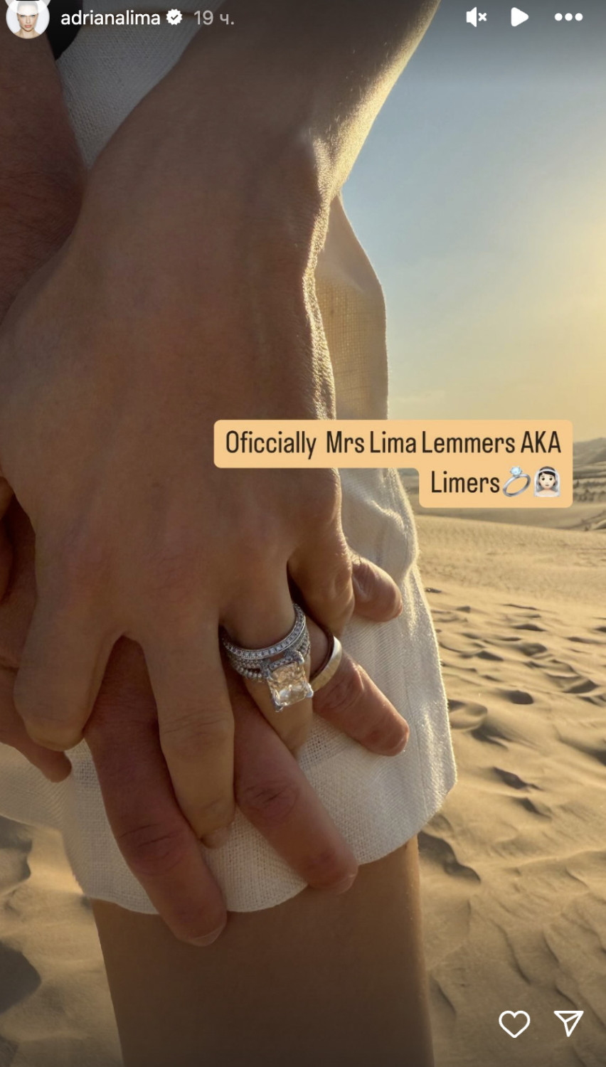 Адриана Лима вышла замуж