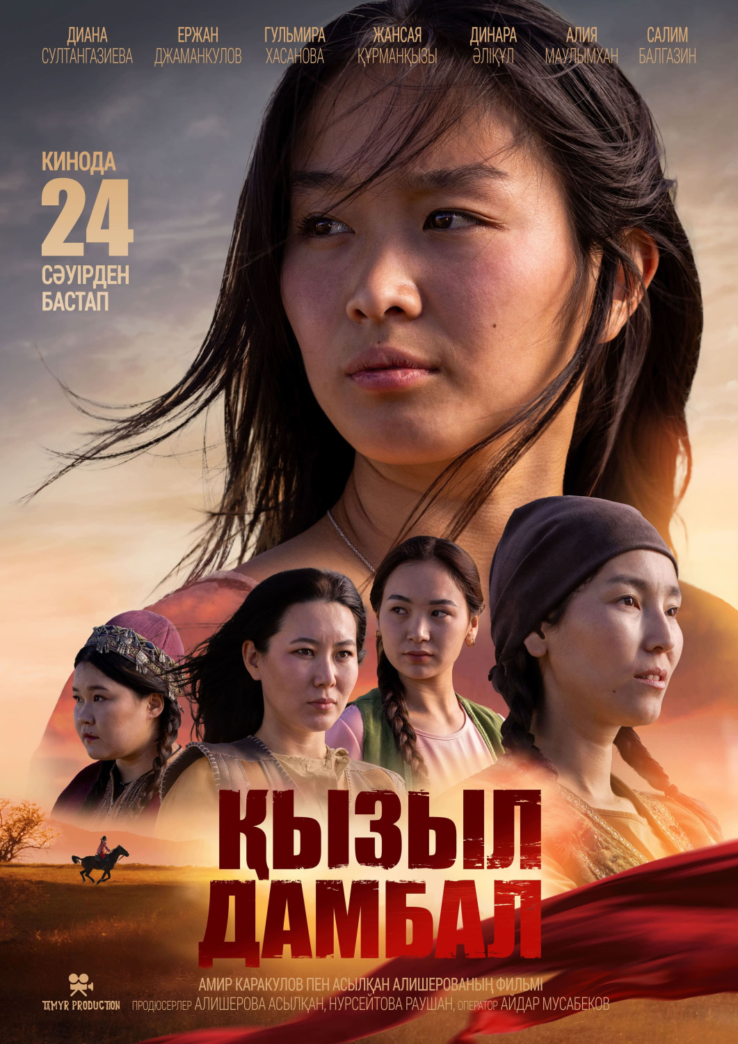 Нағыз транссексуал