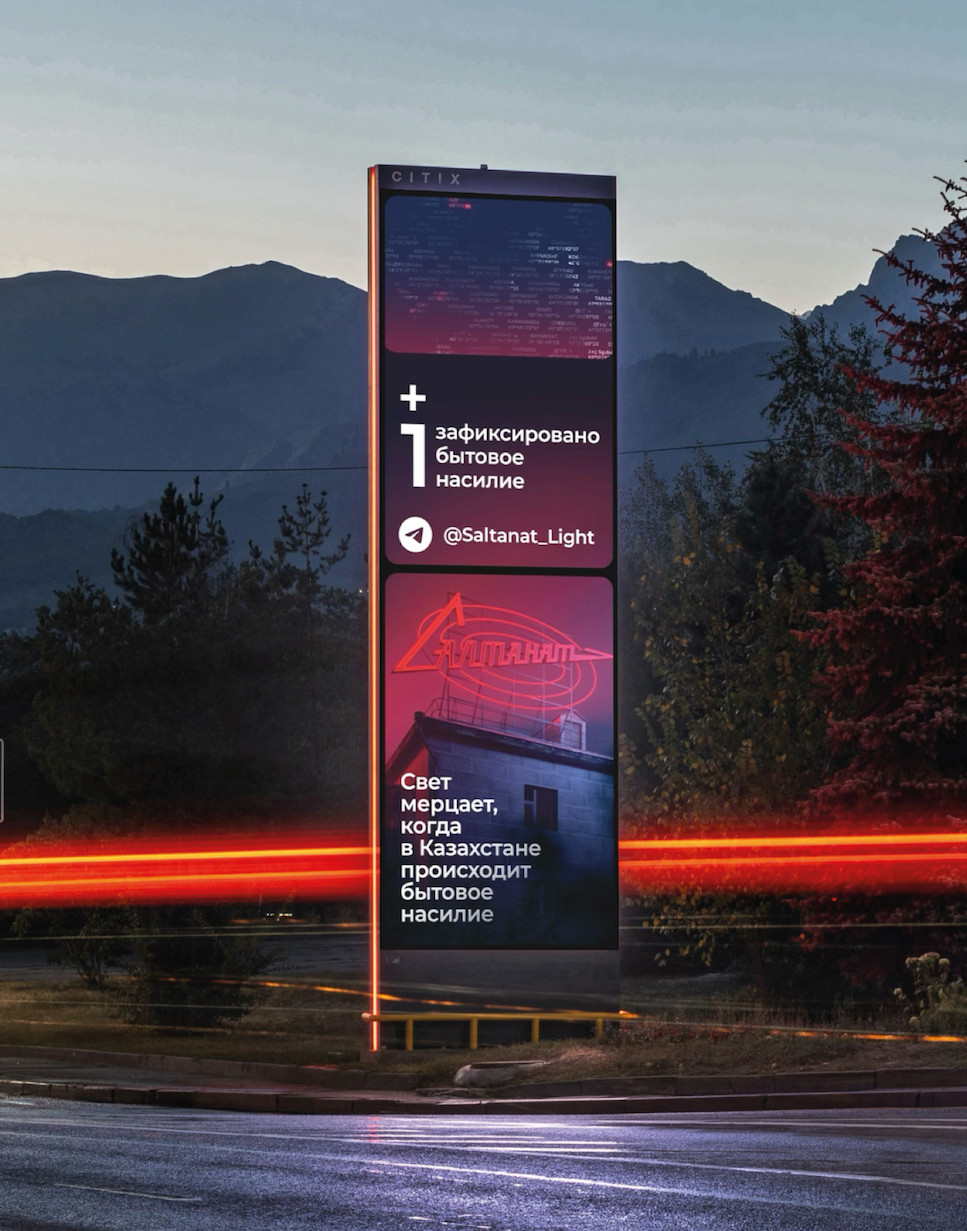 В Казахстане запустили цифровой проект, визуализирующий данные о бытовом насилии в реальном времени
