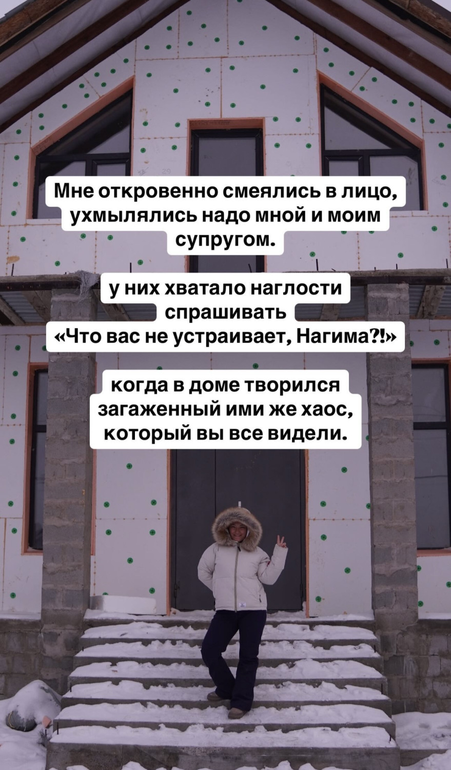 Нагима Настевич