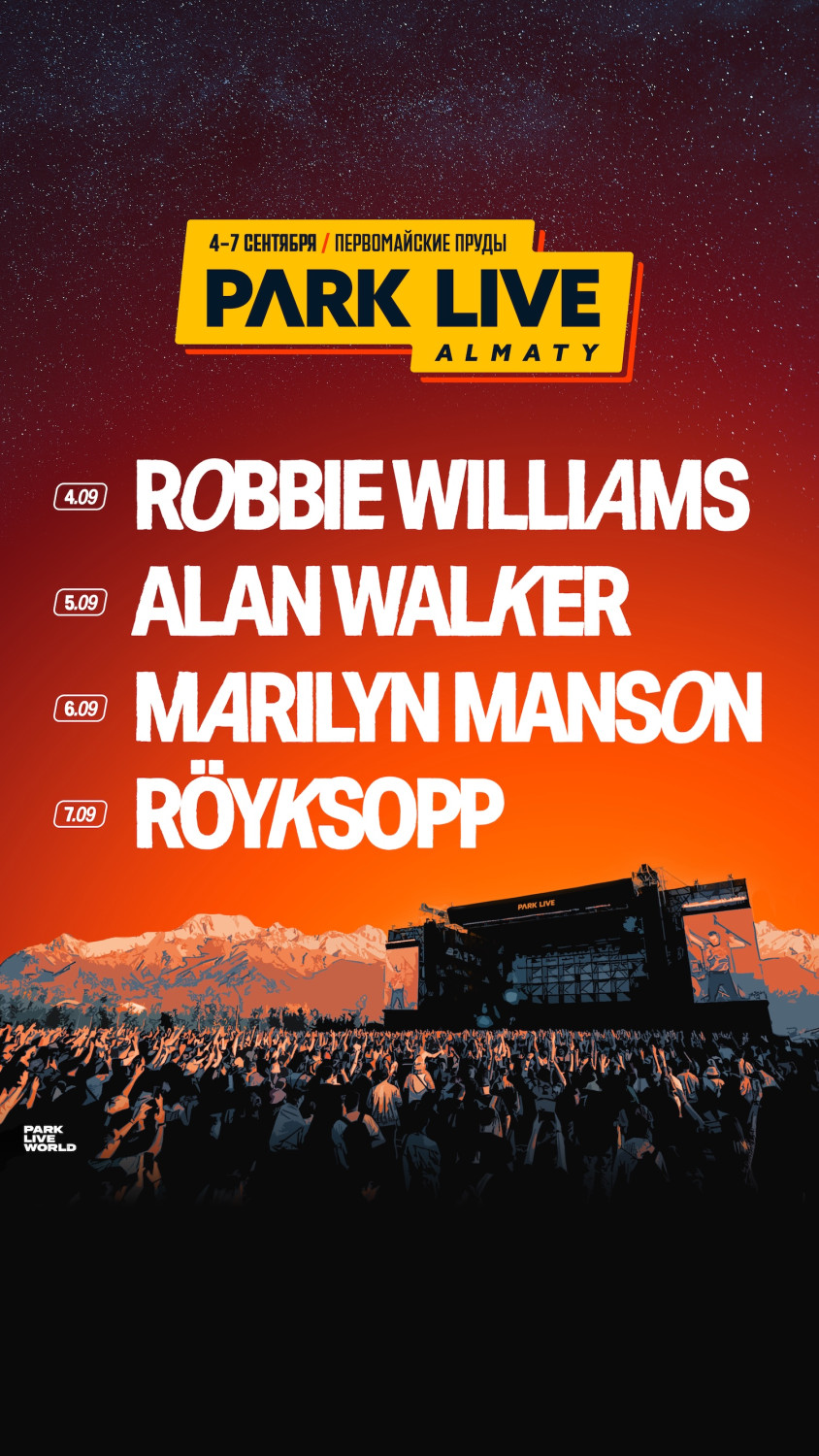 Park Live Almaty возвращается! Что будет на крупнейшем в Центральной Азии музыкальном фестивале уже этой осенью?