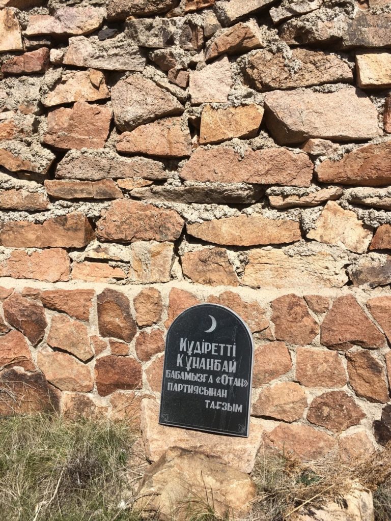 На пути к Абаю