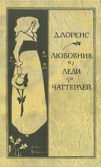 10 главных откровенных романов