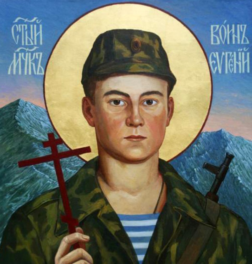 Евгений Родионов