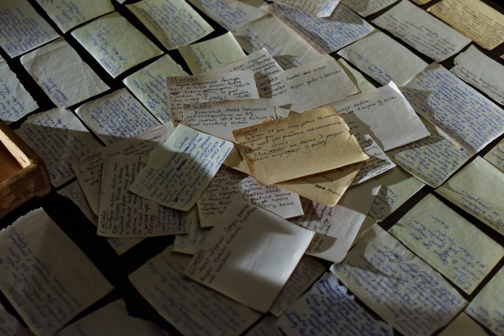 ОТКРОВЕНИЕ