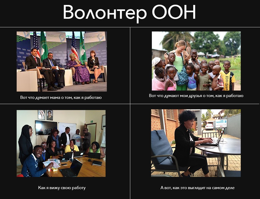 Волонтера ООН