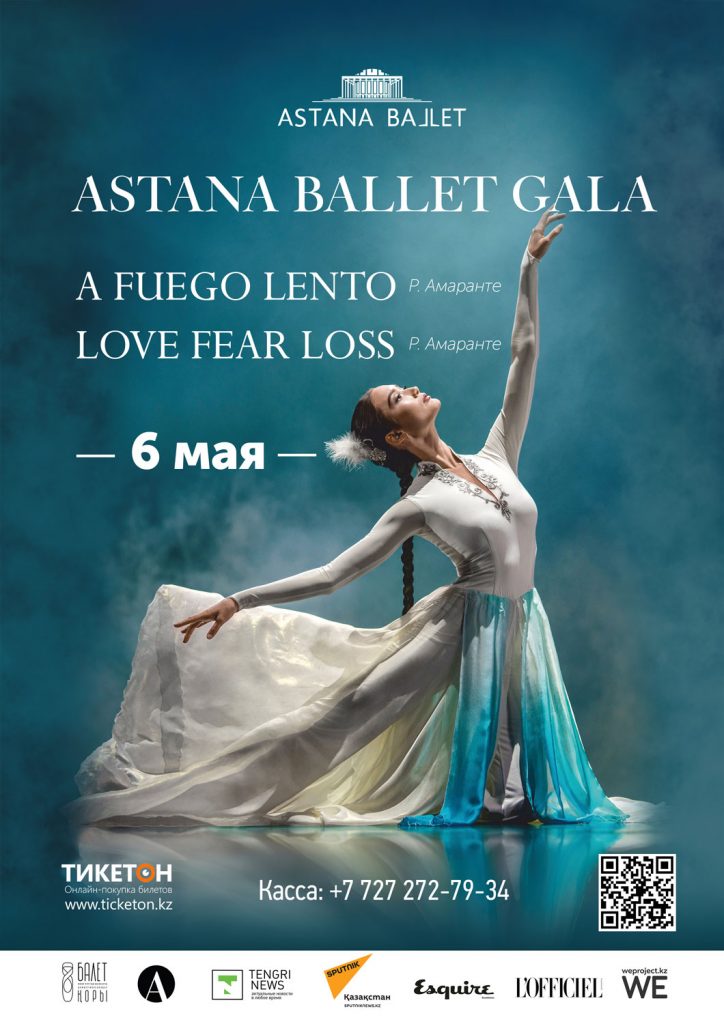 Астана Балет Эдит Пиаф Алматы