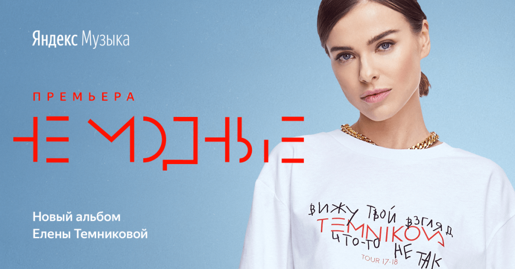 Елена Темникова Серебро Казахстан Алматы концерт