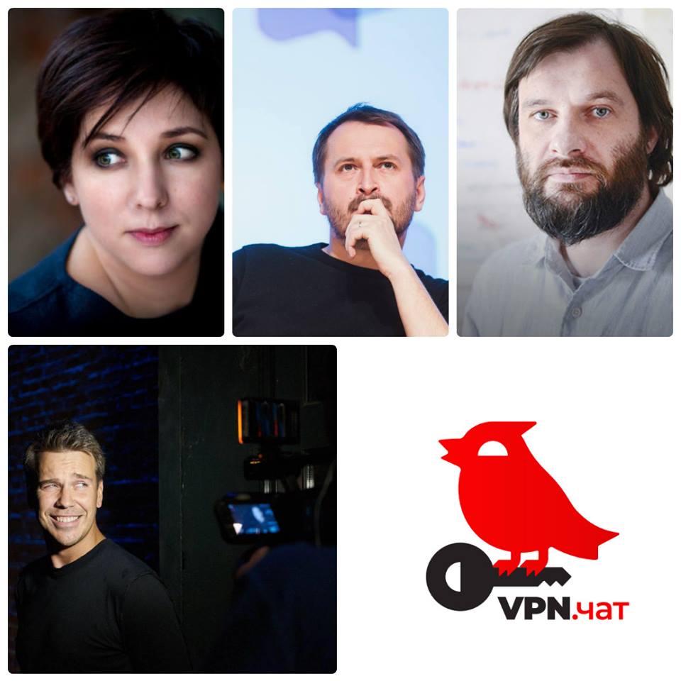 VPN чат Лошак Гордеева Зыгарь Солодников