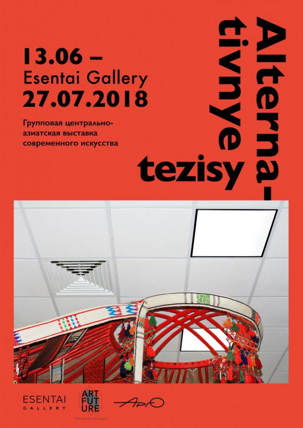 Esentai Gallery выставка Альтернативные тезисы Казахстан Алматы искусство