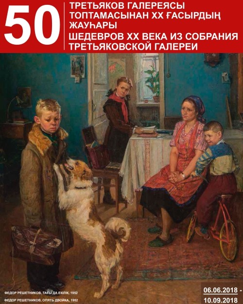 выставка астана