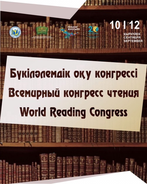 астана юбилей