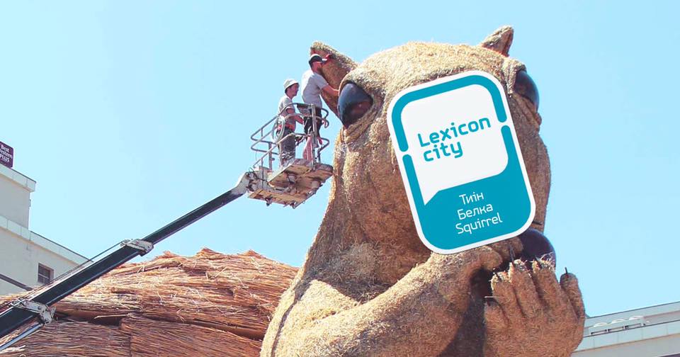 lexicon.city