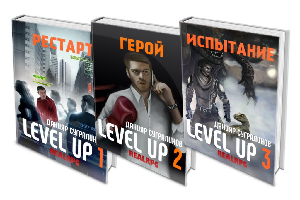 Level Up Данияр Сургалинов amazon