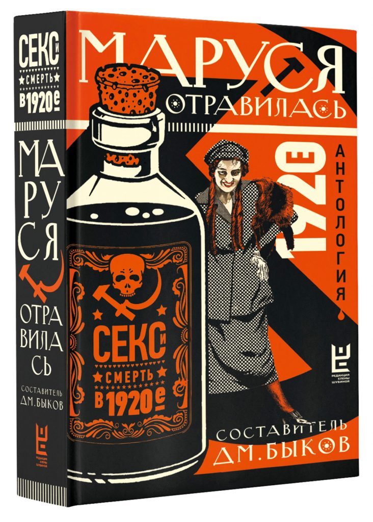 Маруся отравилась Глеб Алексеев книга отрывок чтение СССР