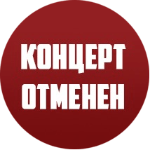 музыка цензура