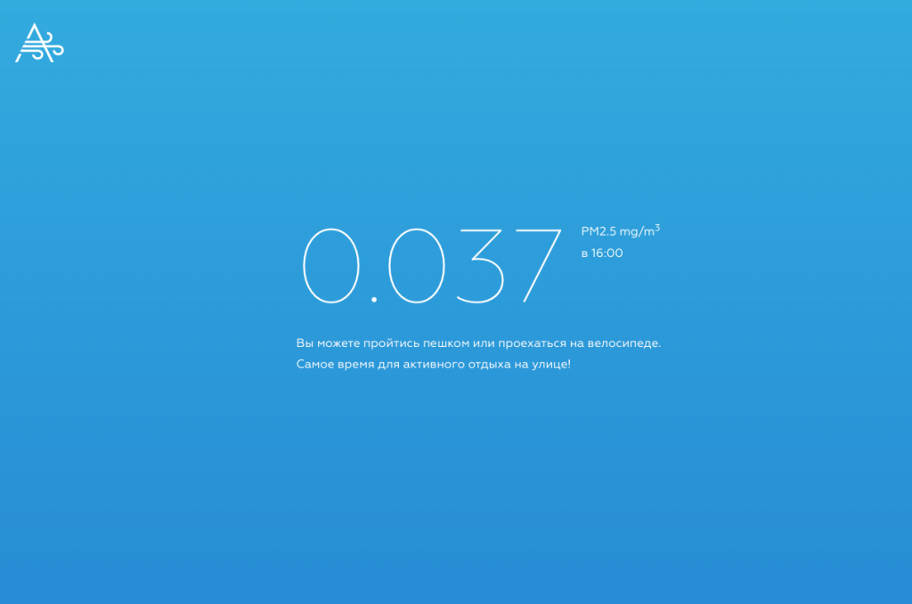 смог Алматы уровень загрязнения воздуха Казахстан приложение AUA 
