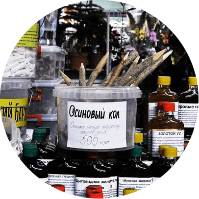 Осиновый кол купить Алматы Зеленый базар развлечения покупка юмор 