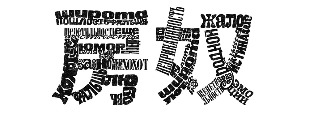 словарь русского языка слова буквы история значение 