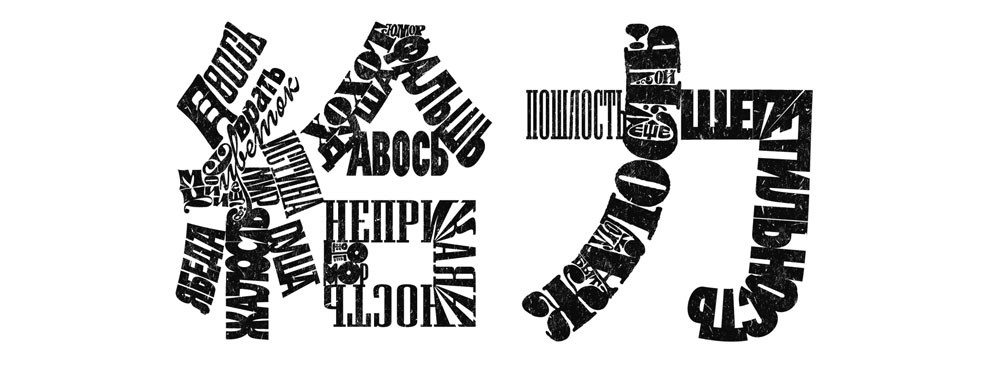 словарь русского языка слова буквы история значение 